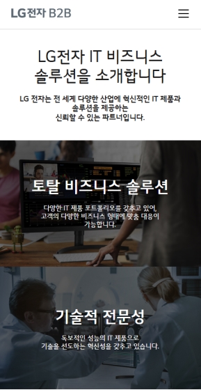 LG전자 IT 디지털 쇼룸 모바일웹				 					 인증 화면